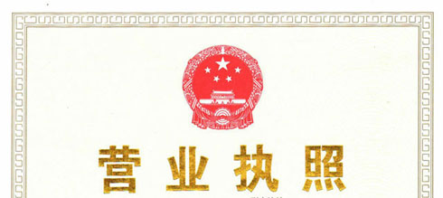 普通小規模公司，辦理電話： 150 8000 2737 （徐會計）
