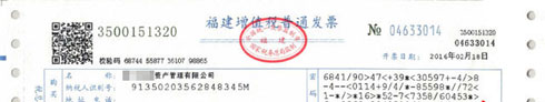 申請發票，辦理電話： 150 8000 2737 （徐會計）