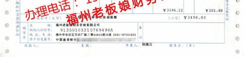對公銀行開戶許可證，辦理電話： 150 8000 2737 （徐會計）