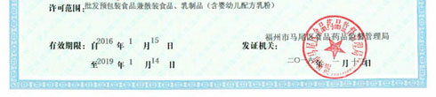 食品流通許可證，辦理電話： 150 8000 2737 （徐會計）